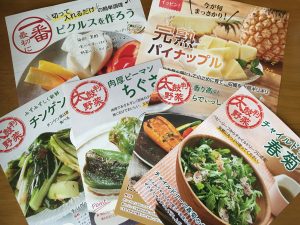 らでぃっしゅぼーやの野菜・果物レシピ